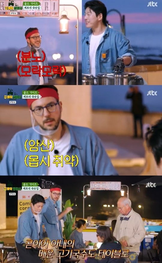 류수영 요리한다고 장사할 수 있는 것 아냐 자책(길바닥 밥장사)