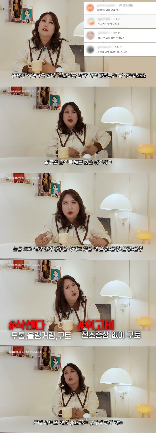 &apos;-14kg&apos; 풍자 밝힌 다이어트 주사 부작용 누가 보면 임신한 줄(&apos;풍자테레비&apos;)