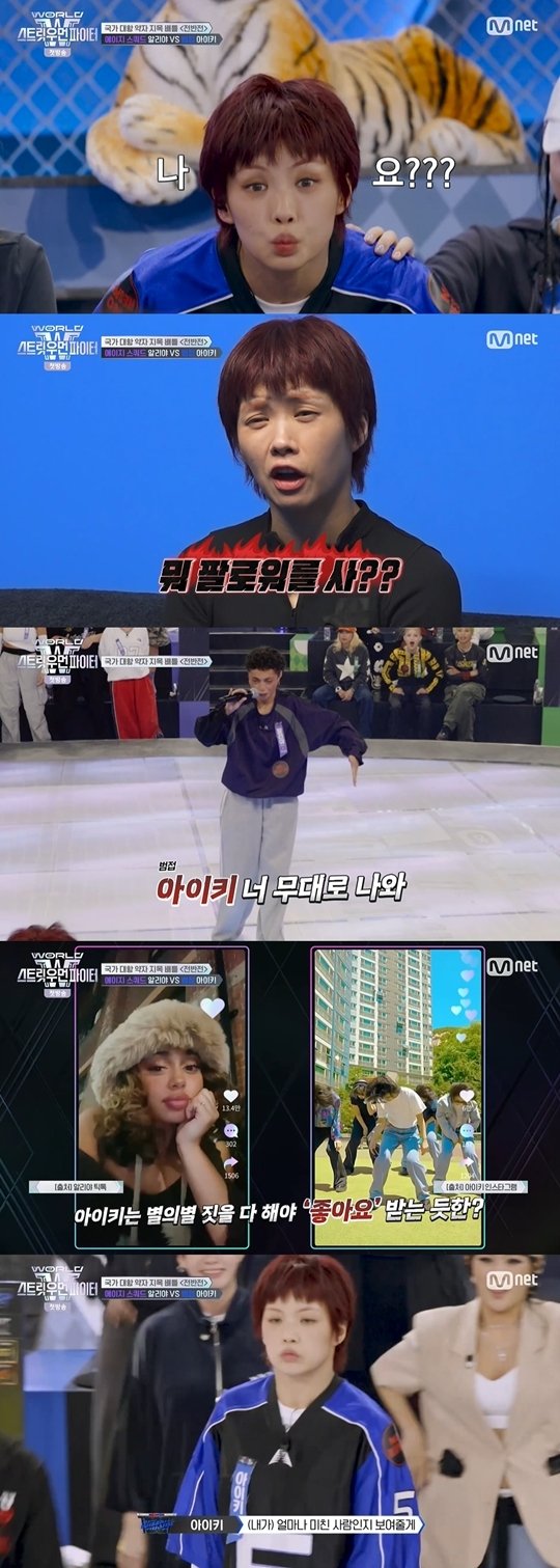 [어게인TV]&apos;월드 오브 스우파&apos; 아이키, 도 넘은 무례함에 배틀 중단 감정 조절 불가