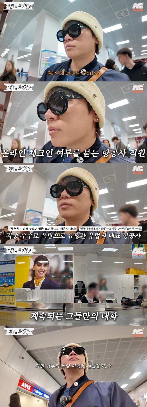 케이윌, 이번엔 항공사 수수료 폭탄 맞았다…상담사 무시까지 황당(&apos;형수는&apos;)