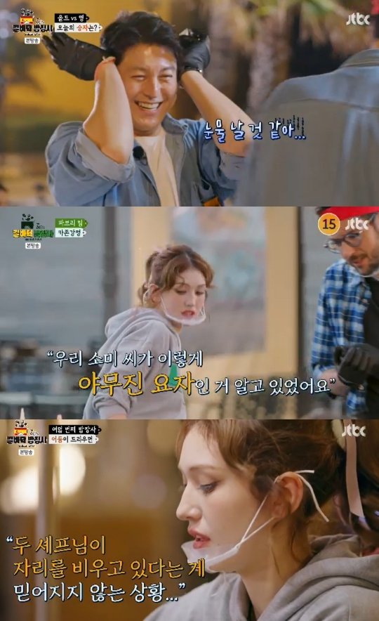 &apos;길바닥 밥장사&apos; 류수영X파브리 사라졌다…전소미 믿어지지 않는 상황 패닉(종합)