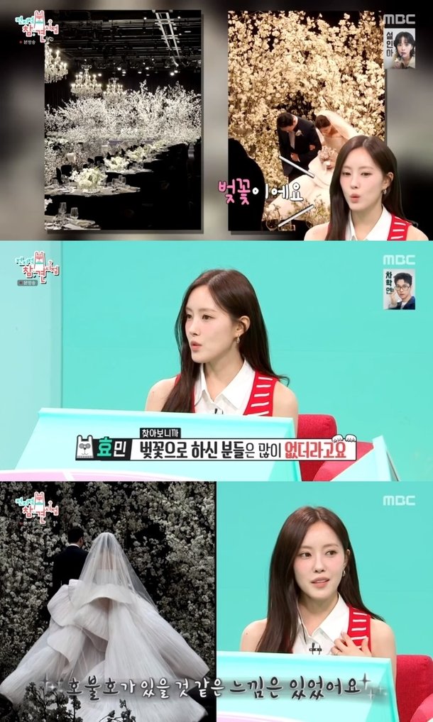 &apos;전참시&apos; 효민, 벚꽃으로 꾸민 식장 셀프 웨딩 플래닝 &apos;감탄&apos;