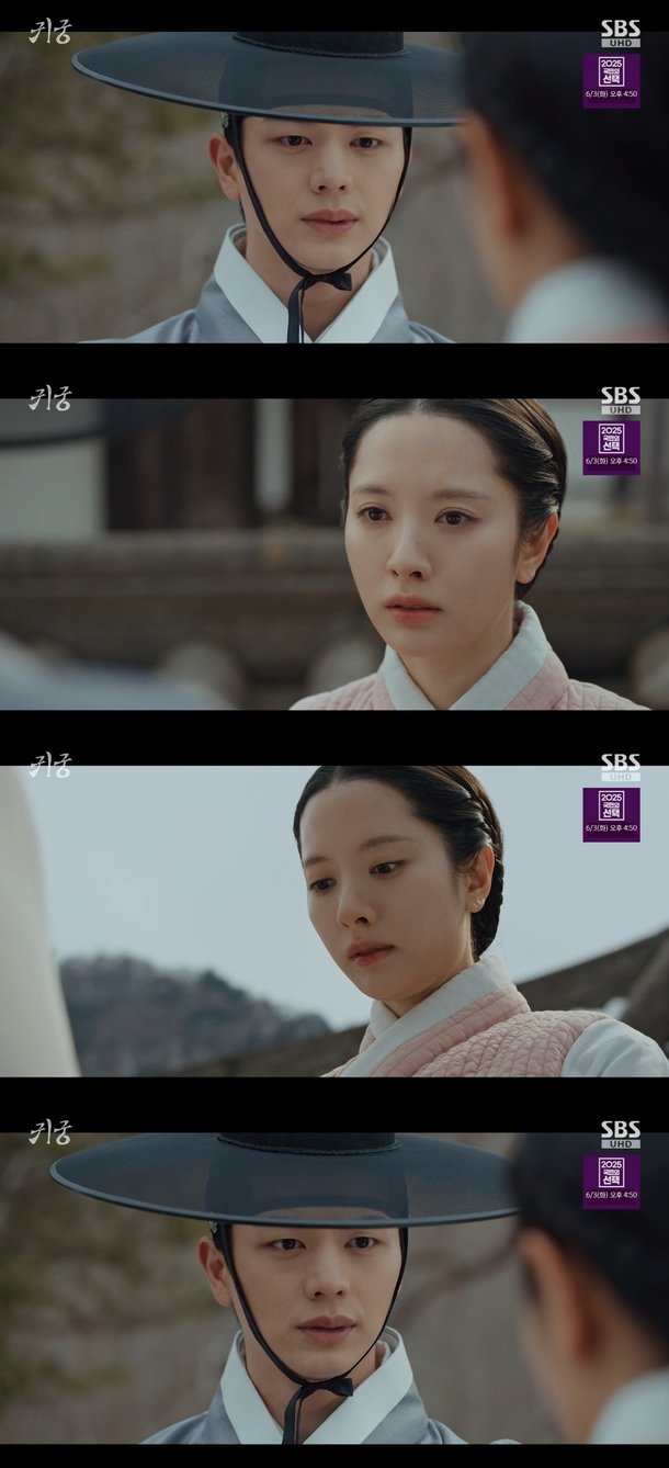 &apos;귀궁&apos; 육성재 손길 피한 김지연…미안하구나