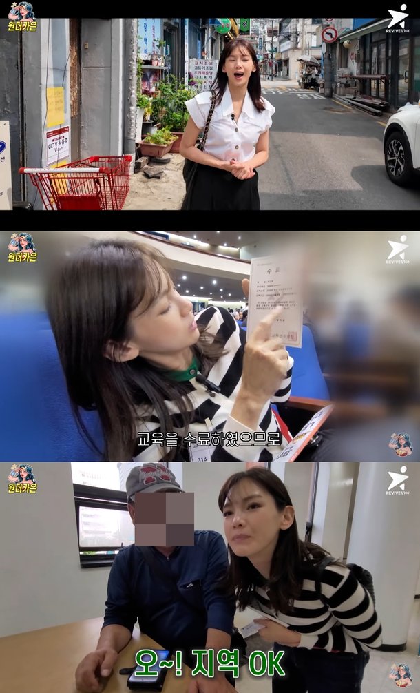 정가은, 택시기사 회사 본격 취업 준비…탤런트는 필요없어(&apos;원더가은&apos;)