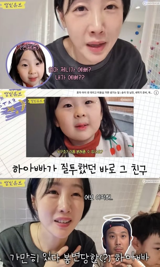 별 딸, 벌써 남자친구에 프러포즈 받았다 큰일났다…♥하아빠 어떤 반응을…(&apos;별튜브&apos;)