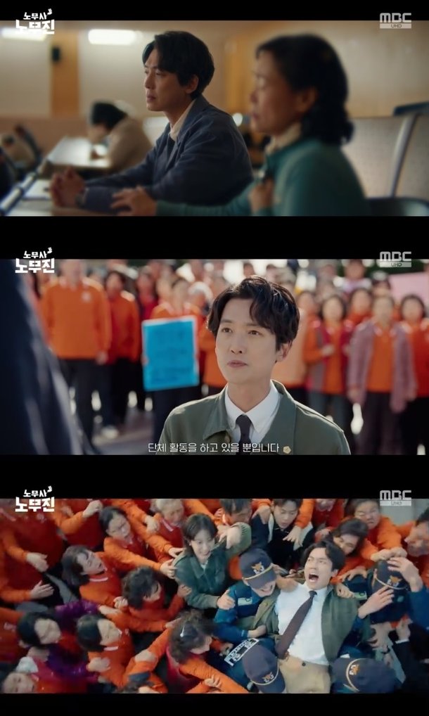 &apos;노무사 노무진&apos; 정경호, 대학교 미화원 이끌고 집회→경찰 출동 우리 잘못한 거 없어(종합)