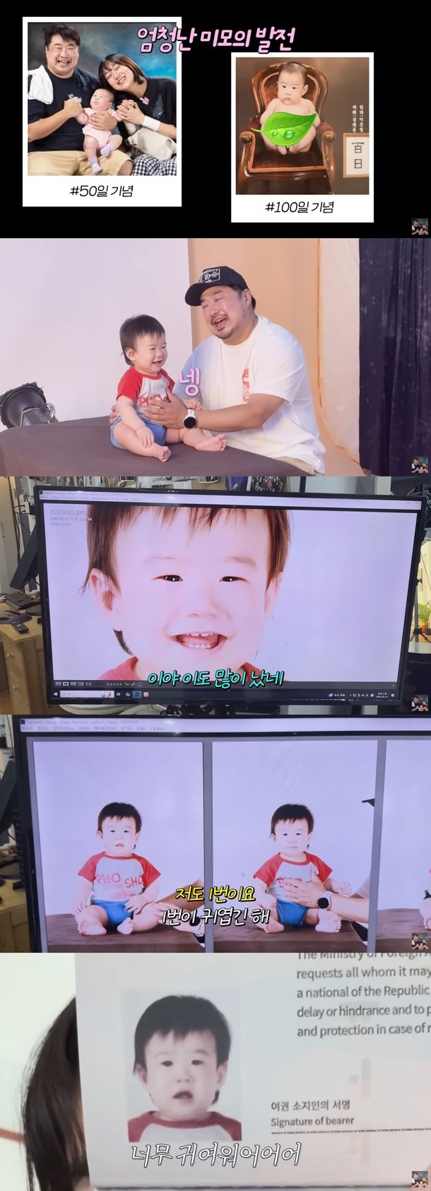 입 벌린 사진 당첨…강재준♥이은형, 子 인생 첫 여권 만들다 심쿵(&apos;기유TV&apos;)