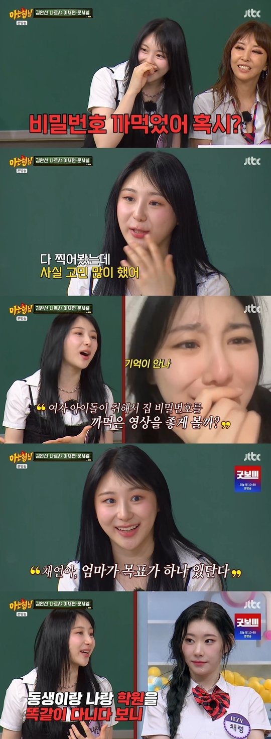 [어게인TV]이채연 女아이돌인데…&apos;OO&apos;하는 모습 누가 좋게 봐줄까 과감 행보(&apos;아형&apos;)