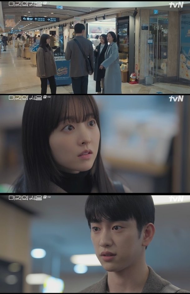 &apos;미지의 서울&apos; 나 때문에 거짓말했다는 거야?…박진영♥박보영, 교제 시작부터 &apos;삐그덕&apos;