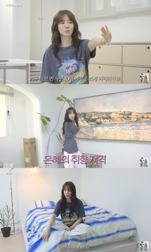 윤은혜, 가구 10년 쓰나…결혼할 때 남편이 원하면 가져갈 것(&apos;은혜로그인&apos;)