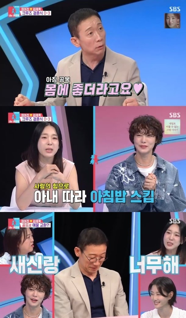[어게인TV]&apos;동상이몽2&apos; 정석용 여자친구와 동거 중…180도 다른 생활 패턴도 마냥 좋아