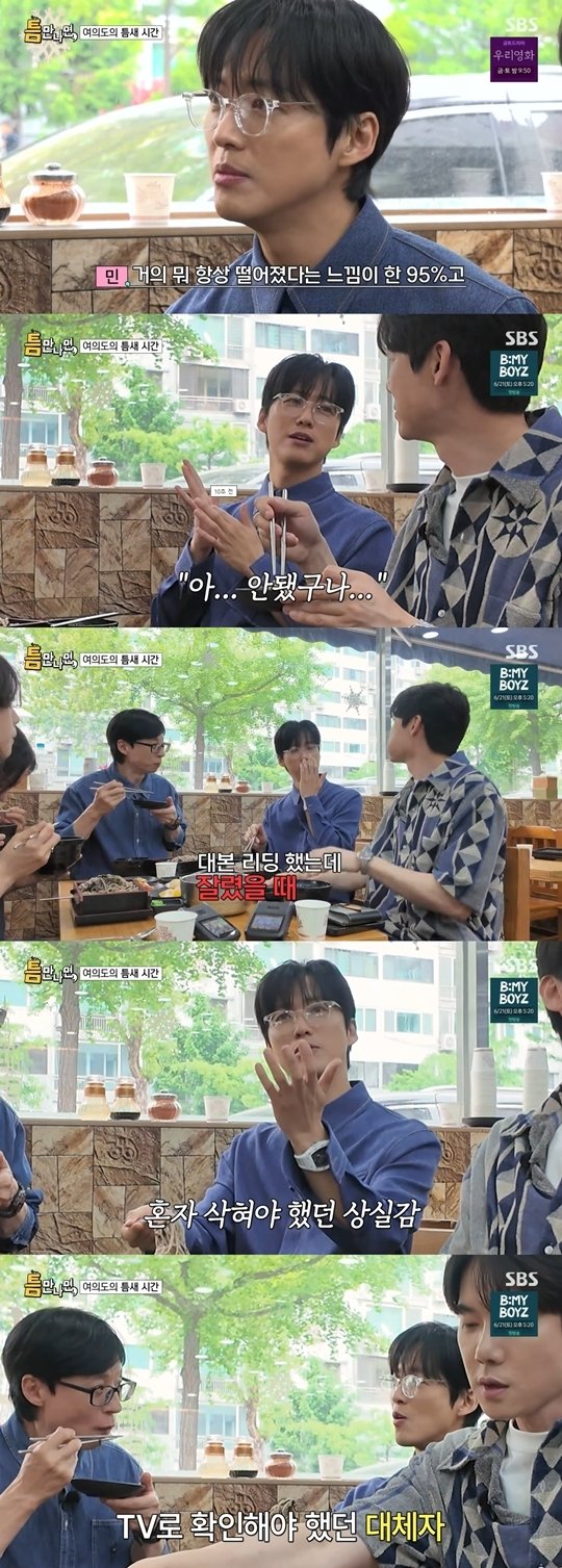 &apos;틈만나면&apos; 남궁민 대본 리딩 후 작품에서 잘려…대체자 CF에서 목격(종합)