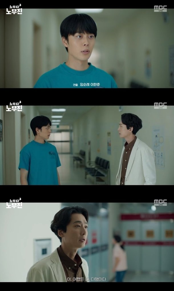 &apos;노무사 노무진&apos; 정경호, 살아 있는 유선호에 안심 유체 이탈인가?