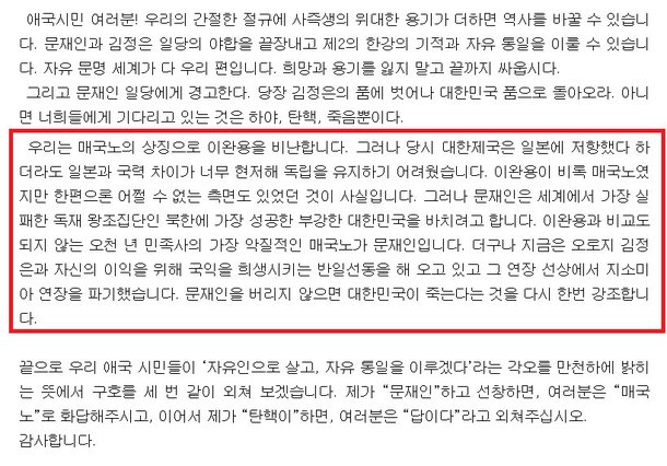 2019년 8월28일 신원식 국방부 장관 이름으로 ‘조갑제닷컴’ 누리집에 올라온 연설문 전문의 일부. 누리집 갈무리