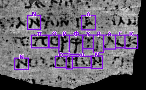 검게 탄 파피루스 두루마리에서 읽어낸 ‘보라색’이란 뜻의 그리스어 문자πορamp;#973;ραc, 가운데줄. 베수비오 챌린지