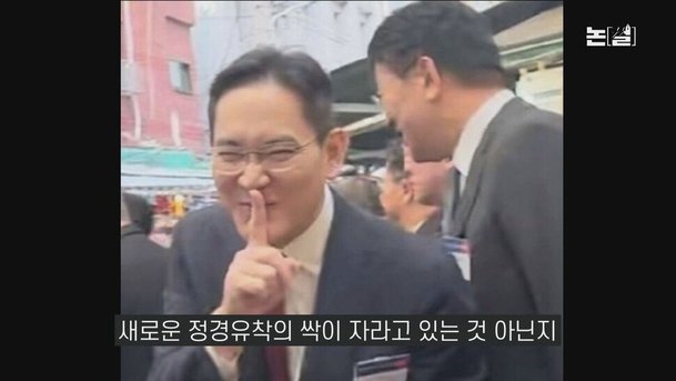 [논썰] 윤대통령 재벌들과 ‘파리’ 술자리 네덜란드 한국대사 초치 왜? 한겨레TV