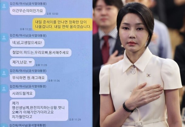 윤석열 대통령의 필리핀 국빈 방문에 동행한 김건희 여사가 지난 6일 오후현지시각 필리핀 마닐라 페닌슐라 호텔에서 열린 동포 만찬 간담회에 참석해 국기에 대한 경례를 하고 있다. 왼쪽은 명태균씨 페이스북 갈무리. 연합뉴스