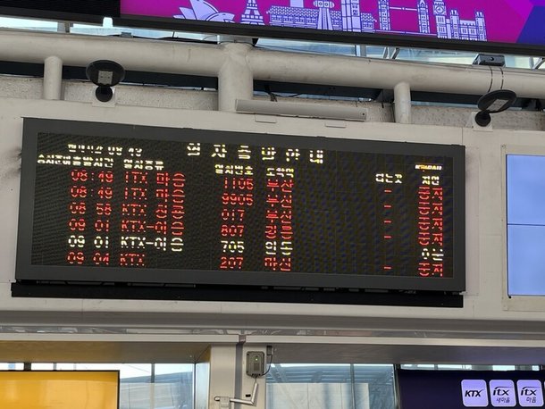 서울역에 설치된 열차 출발 안내 전광판. 상당 수 열차가 운행을 중지한 모습. 임재희 기자.