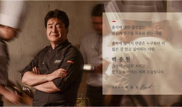 [단독] &apos;백종원 브랜드&apos; 매출, 두달새 20% 추락…잇단 CEO 리스크에 타격