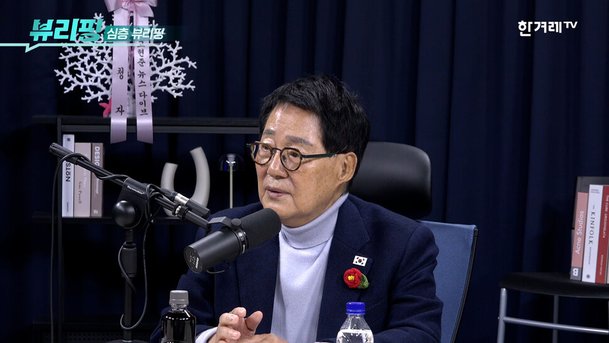 박지원 의원 관련 보도 이미지