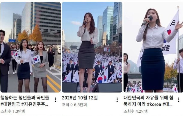 "윤 어게인" 여성 SNS, 알고 보니 AI·도용…극우 '정치적 피싱' 기승