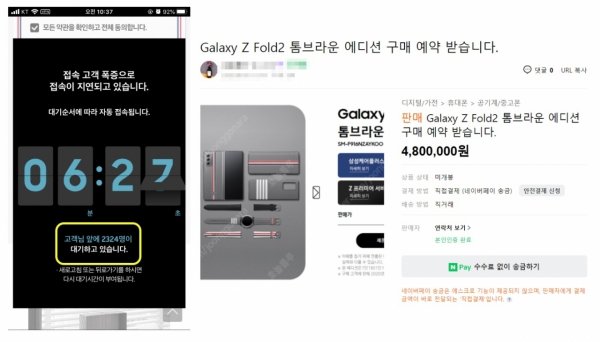 ì–¼ë§ˆì— ì‚´ëž˜ 500ë§Œì› ì¥ê¼¬ë¦¬ í•œì •íŒ ê°¤zí´ë