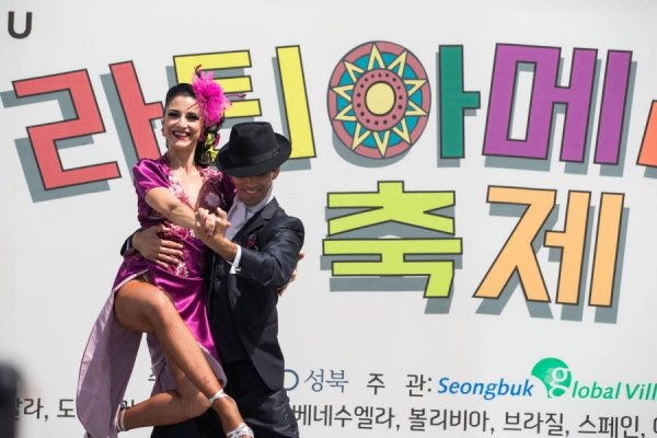 성북구, 제9회 라틴아메리카 축제 개최…3년만 : 네이트뉴스