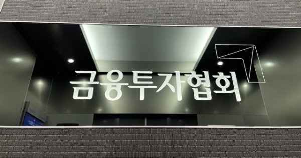 솔리드런·티비더블유자산운용, 금투협 정회원 신규가입 : 네이트 뉴스