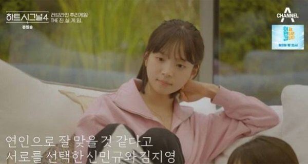지영 하트4' 지영, 어장 관리 느낌이 나지 않는 이유[서병기 연예톡톡] : 네이트 연예