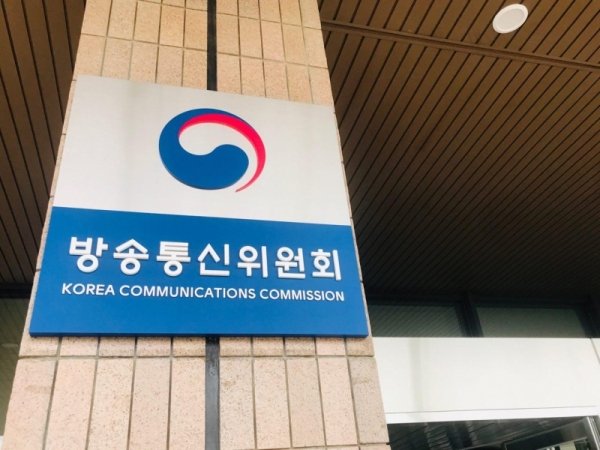 방통위, 내년 예산 2485억원…OTT 등 미디어 콘텐츠 산업 육성