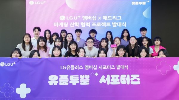 LGU, Z세대 대학생과 함께 고객 맞춤 혜택 만든다