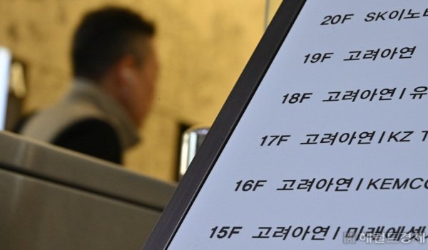 한투증권, 고려아연 보유 지분 전량 매각