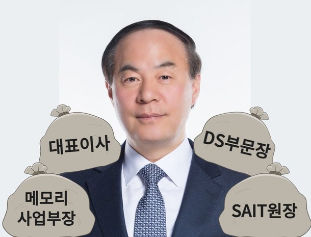 삼성 반도체는 왜 올드보이 수장에 올인했나 [김민지의 칩만사!]