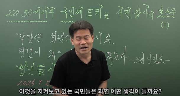 전한길, 2030에 격정 호소quot;손해 보더라도 싸우겠다quot;