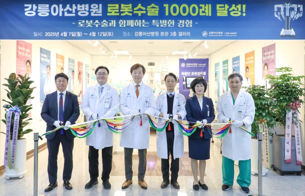Gangneung Asan病院、ロボット手術は1000症例を超えました…困難な手術：ネイトニュース