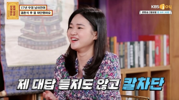 [단독] &apos;17년 남사친 결혼 축의금 받고 차단&apos; 물어보살 사연녀 3000만원 소송까지 걸었다 [세상&amp;]