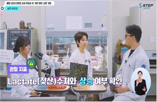 한기대 STEP, '전 국민 AI 역량 강화' 이러닝 24개 과정 공개