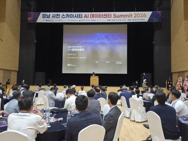 ㈜태왕, '사천 스카이시티 AIDC Summit' 성료…200MW급...