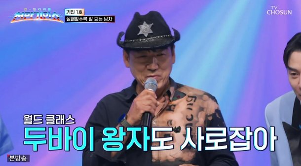 천만기인쇼 강호동 붐 MC - 이소나 쿵푸 면발과 독특한 퍼포먼스 관련 사진 32번째