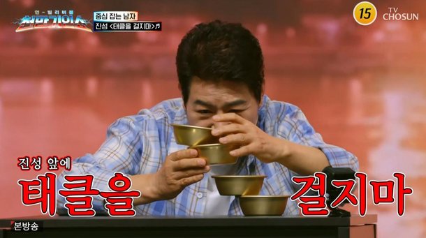 천만기인쇼 화제 장면 - 천만 기인쇼 재방송 시간·다시보기 방법 관련 사진 37번째