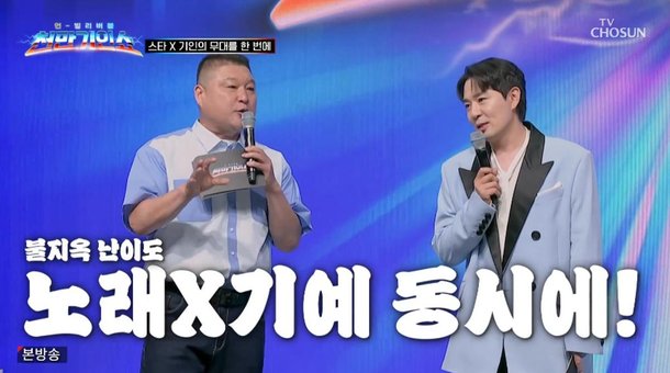 천만 기인쇼 출연진 - 이소나 쿵푸 면발과 독특한 퍼포먼스 관련 사진 33번째