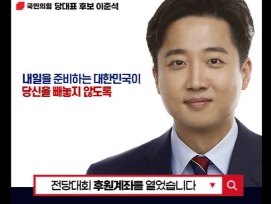 ì´ì¤€ì„ ìž…ê¸ˆ í•˜ì‹œë©´ í™˜ë¶ˆ í›„ì›ê¸ˆ 1ì–µ5ì²œë§Œì› í•œë„ ì±„ì›Œ ë„¤ì´íŠ¸ ë‰´ìŠ¤