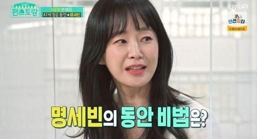 40ëŒ€ ëª…ì„¸ë¹ˆ ì´ˆë™ì•ˆ ë¯¸ëª¨ ë¹„ê²° ì „ê²© ê³µê°œ ë„¤ì´íŠ¸ë‰´ìŠ¤
