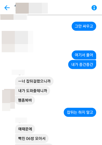 06년생 가해자 몸사 잡뒤, 몸또…' 수원 노래방 집단폭행 사건 속 비행 10대들 : 네이트 뉴스