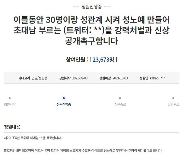 성착취 영상 100개 제작·유포 '마왕'이 조주빈과 다른 점은? : 네이트 뉴스