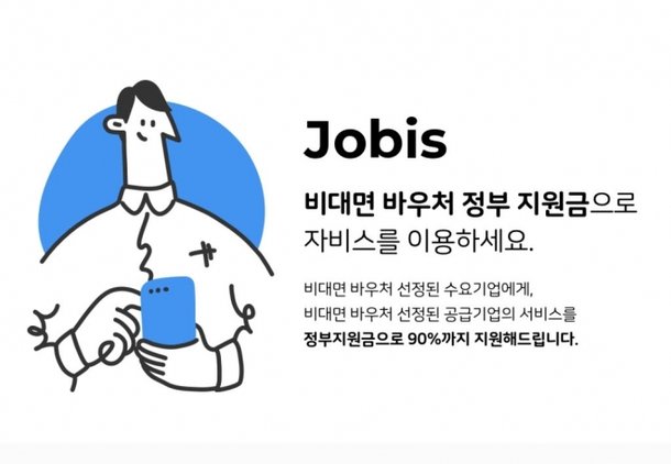 ìžë¹„ìŠ¤ì•¤ë¹ŒëŸ°ì¦ˆ K ë¹„ëŒ€ë©´ ë°