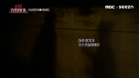영상]진짜 커플 찾기 '러브 마피아', 비주얼부터 재력까지…2기 멤버 공개 : 네이트 연예