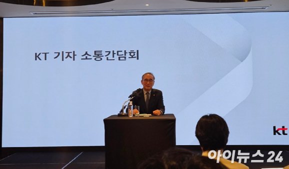 김영섭 KT 대표 quot;대규모 구조조정 없다…디지털 패러다임 주도quot;종합