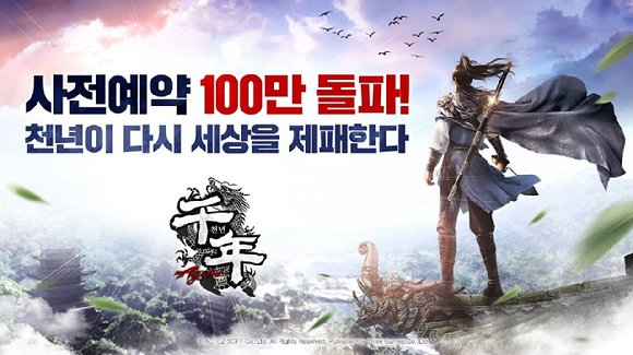 브이파이브게임즈, 무협 MMO 천년 어게인 22일 정식 출시