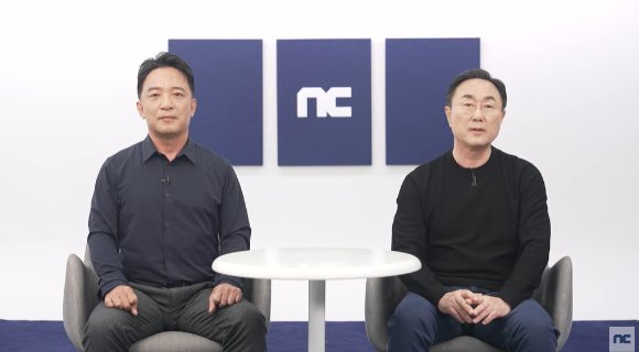 [신년사] 엔씨소프트